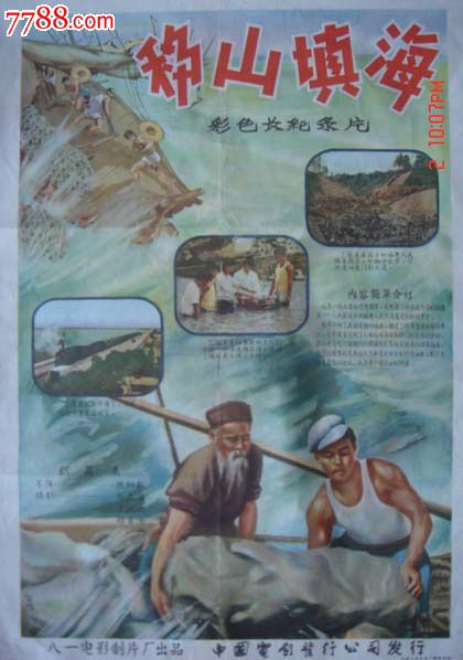 哪里可以做假农商银行转账凭证